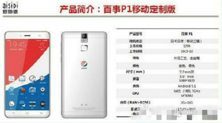 Pepsi-P1-specs-leak