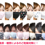 Miniversum Las mascarillas en Japón