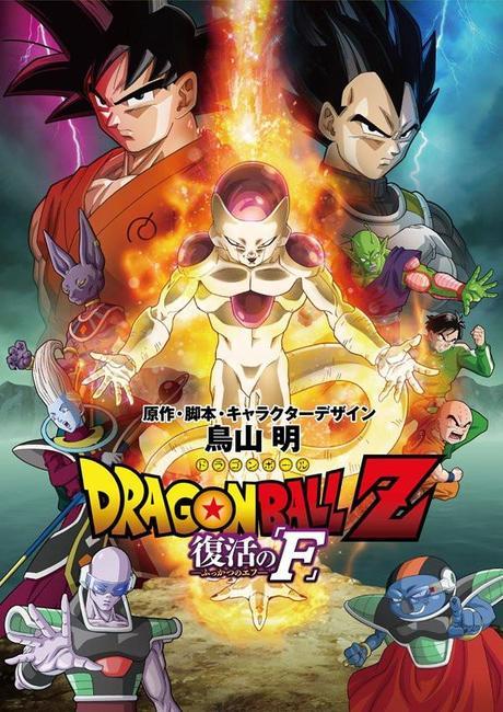 estrenos cartelera 6 de noviembre 2015 dragon ball z la resurrección de f