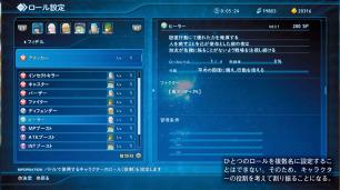 Nuevas imágenes de Star Ocean 5: Integrity and Faithlessness