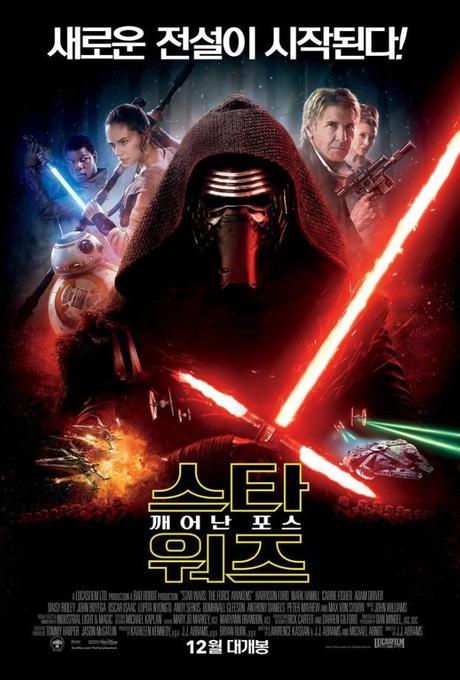 star wars el despertar de la fuerza poster japón