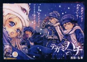 DM- Tegami Bachi #1