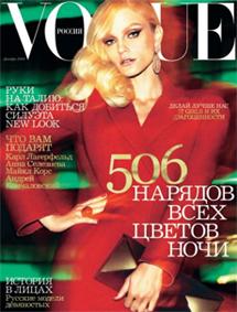 Vogue Rusia, primera publicación que integra un sistema de vídeo en sus páginas