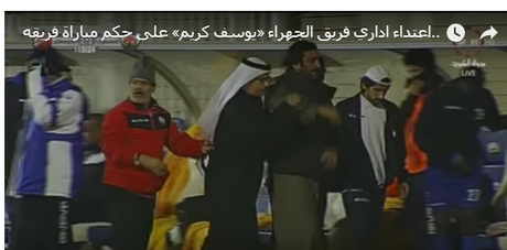 La agresión de un jeque al árbitro nos recuerda un incidente en el Mundial celebrado en España