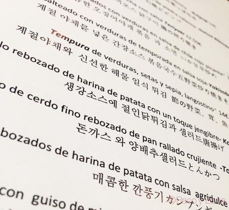 Koryo carta Koryo baco y boca