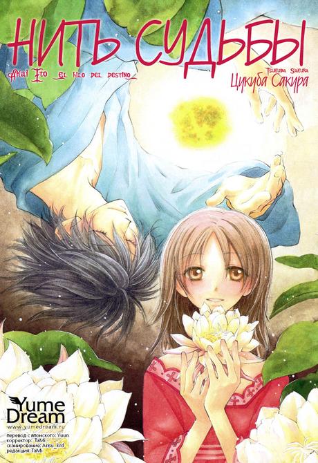 Manga Shoujo, Romántico, Smut y Josei