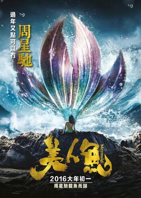 Tráiler y afiches para The Mermaid, lo nuevo de Stephen Chow