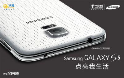 Ojo: El Samsung Galaxy S5 se bloqueará en regiones donde no estén homologados