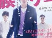 Kazoku Game: primeras impresiones