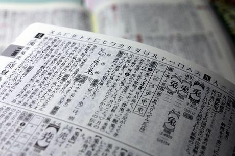 5 páginas para practicar lectura en japonés