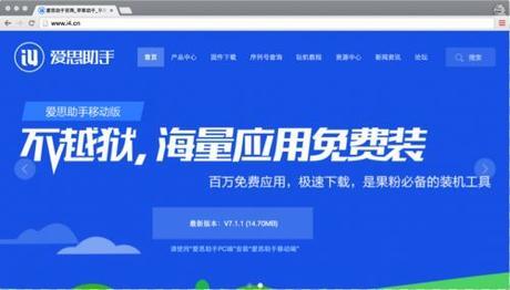 Un nuevo virus amenaza a los dispositivos de Apple Un nuevo virus amenaza a los dispositivos de Apple