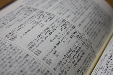 5 Métodos para mejorar tu japonés 5 Métodos para mejorar tu japonés