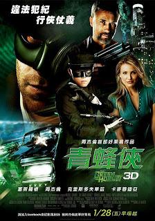 The Green Hornet (2011)