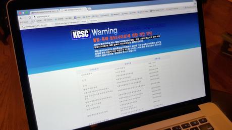 Corea del Sur bloquea web sobre tecnología en Corea del Norte