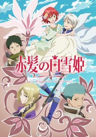 REVIEW (12): AKAGAMI NO SHIRAYUKI - HIME 2