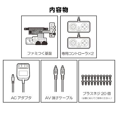 Llega a Amazon un kit para construir tu propio clon de la Famicon