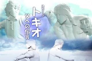 Tokio ~ Chichi e no Dengon