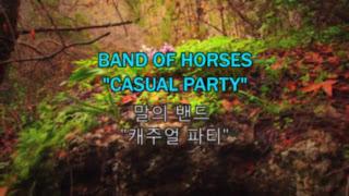 Band Of Horses presentan 'Casual Party', primer adelanto de 'Why Are You Ok'