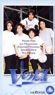 V no arashi