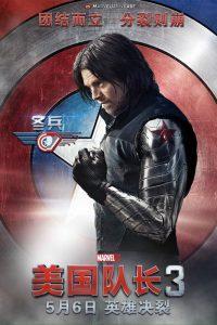 Featurette de Bucky y el Capi en Capitán América: Civil War Capitán América: Civil War