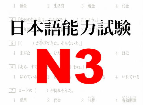 Preparando Nōken: N3