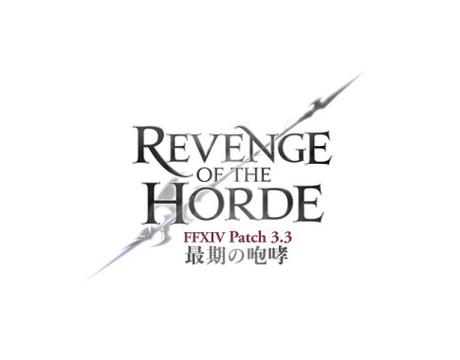 Final Fantasy XIV Revenge of the Horde