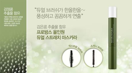 All in One Dual Stretch Mascara (Nature Republic)