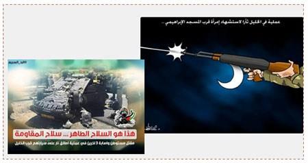A la derecha: Cartel con la atmósfera del mes de Ramadán en el que se lee: “Atentado en Hebrón como venganza por la muerte de una mujer (palestina) cerca de la Cueva de los Patriarcas...” (cuenta Twitter PALINFO, 1 de julio de 2016). A la izquierda: Cartel de la facción del bloque islámico de Hamás en la Universidad al Quds, en el que se lee: “Esta es el arma pura... arma de la resistencia. La muerte del residente del asentamiento y las heridas de otros tres en el atentado de disparos hacia el coche de ellos cerca de Hebrón. (página facebook de la facción del bloque islámico en la Universidad al Quds, 1 de julio de 2016)