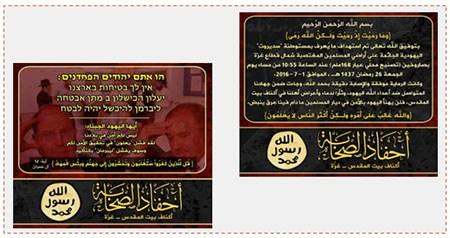 A la derecha; Mensaje asumiendo responsabilidad por parte de la organización “Descendientes del profeta en la gran Jerusalén”. A la izquierda: Cartel amenazador en mal hebreo  (Haq, 2 de julio de 2016)