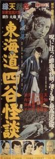 La historia sobrenatural de Yotsuya, en la región de Tokai: el agua es más espesa que la sangre. Tôkaidô Yotsuya kaidan, una obra maestra del horror japonés por Nobuo Nakagawa