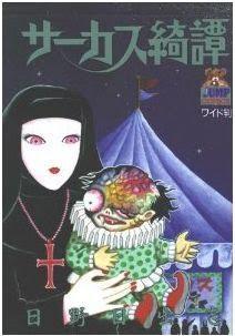 DM- Circo de Monstruos