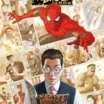 marvel