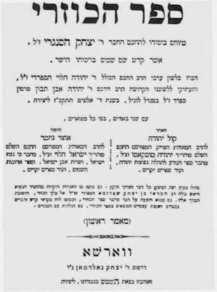 Poesía filosófica judía de Samuel Halevi