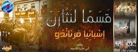 El ISIS anima a degollar y envenenar españoles.