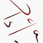 Piratear la Educación, Hacking School