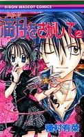 Reseñas Manga: Full Moon # 2