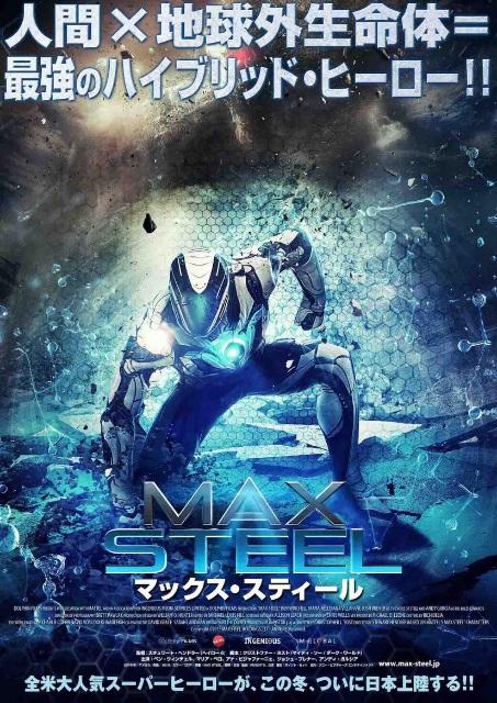 Póster de Max Steel