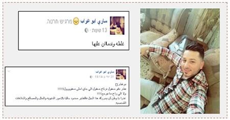 A la derecha: Sari Abu Ghraib. A la izquierda arriba: Anuncio publicado el 24 de agosto de 2016, unas diez horas antes de realizar el atentado y en el que escribió: “un error y lo lamentamos”  (página facebook de Sari Abu Ghraib, 24 de agosto de 2016). A la izquierda abajo: El 31 de julio de 2016, publicó un anuncio disculpándose ante su patria por no tener tiempo para liberarla del dinero y de intereses personales (página facebook de Sari Abu Ghraib, 31 de julio de 2016)