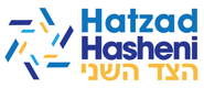 hatzadhasheni_logo_web