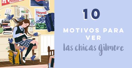 10 motivos para ver Las chicas Gilmore