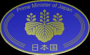 305px-Emblem_of_the_Prime_Minister_of_Japan.svg