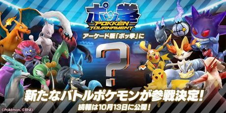 Llegará una nueva criatura a Pokkén Tournament