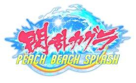 senran-kagura-peach-beach-splash-11
