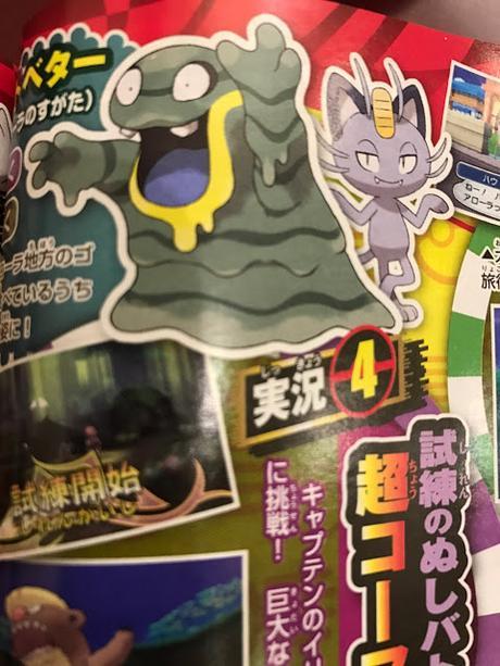 Se van confirmando rumores, os presentamos a Grimer en su forma Alola