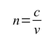 Expresión matemática del Índice de Refracción o n, donde “c” es la velocidad de la luz en el vacío y “v” la velocidad de la luz en el medio del cual calculamos la 