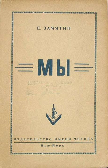 Zamyatin_We_Chekhov52_NYC1