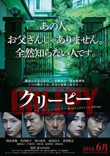 CREEPY (Kurîpî) (Japón, 2016) Intriga, Policíaco, Psycho Killer