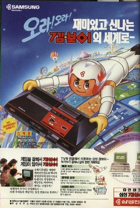 Surfeando con mi Master System 917e8a9d4f84e6e55e5d18c222e6e622