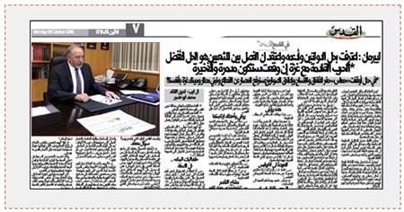 Una entrevista especial del Ministro de Defensa Avigdor Liberman, al diario palestino al Quds (al Quds, 24 de octubre de 2016)