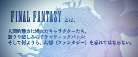 Final Fantasy Legends II anunciado para teléfonos móviles